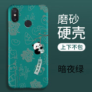 韓能小米mix2s手機(jī)殼磨砂硬殼上下不包中國風(fēng)熊貓諸事順意超薄防摔鏡頭全包卡通散熱新款保護(hù)套 小米mix2s-上下不包暗夜綠-諸事順意