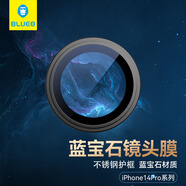 藍(lán)猩先生 適用蘋果14pro鏡頭膜iphone14promax后置攝像頭藍(lán)寶石保護(hù)膜 高清耐磨耐刮【黑色三片裝】 