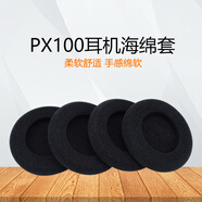 魔律 適用森海塞爾PX100海綿套PX100-II PX80 PX200耳機棉配件 2對裝