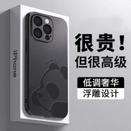 迷炫 趴趴熊貓適用蘋果16promax手機(jī)殼iPhone14promax女簡約高級感男新款防摔保護(hù)套 【黑色趴趴熊貓】立體浮雕 iPhone 14 Pro Max