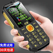 紐曼L8【4G全網(wǎng)通】電霸手機(jī)三防老人手機(jī)直板按鍵戶外備用超長(zhǎng)待機(jī)移動(dòng)聯(lián)通學(xué)生移動(dòng)手機(jī) 黑色【移動(dòng)版】