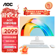 AOC 大师926 27英寸高清网课学习办公一体机电脑台式主机(12代N95 16G 512GSSD 双频WiFi 3年上门) 白