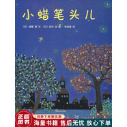 正版舊書 小蠟筆頭兒：新經(jīng)典文庫