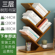 竹藝佳（ZHUYIJIA） 書架創(chuàng)意樹形簡約落地臥室收納置物架客廳簡易儲(chǔ)物書房落地多層 茶色三層-樹型書架