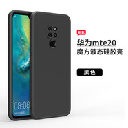 諾邦士 適用于華為mate20手機殼mate20pro液態(tài)硅膠保護套m20全包防摔男mate20x輕薄個性 mate20【黑色-純色款】直邊液態(tài)硅膠殼