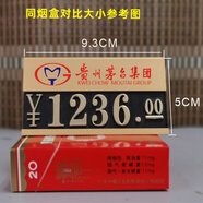 新款五糧液標(biāo)價(jià)牌展示標(biāo)茅臺(tái)價(jià)格牌簽牌可定制品牌logo酒水專用款 貴州茅臺(tái)集團(tuán)【火鉅標(biāo)1個(gè)】