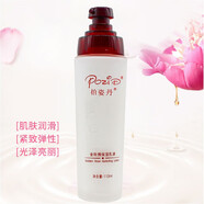柏姿丹金玫瑰保濕乳液110mL大馬士革補水滋潤霜化妝護膚