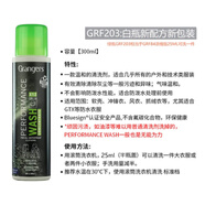 藝萊甌沖鋒衣洗滌劑 英產(chǎn)Grangers goretex沖鋒衣清洗劑DWR防水修復(fù)護(hù)理 GRF203
