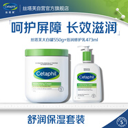 絲塔芙大白罐550g+牛油果乳液473ml保濕補(bǔ)水護(hù)膚品身體乳敏感肌