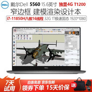 戴爾（DELL）Precision 5550 5560 5570 5760高端輕薄極窄邊框全面屏 UG SW CAD專(zhuān)業(yè)移動(dòng)圖形工作站3D建模 二手筆記本電腦 3）5560-i7-11代標壓32-1T-4G