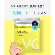 BCL日本早安晚安面膜 補(bǔ)水保濕精華懶人免洗 黃色VC款 10片/袋