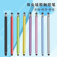品怡 適用二代雙頭電容筆觸控筆手機(jī)筆橡膠頭觸控ipad平板蘋(píng)果安卓 銀色
