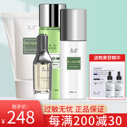 琦色 琦膚色護(hù)膚品套裝奇色水乳精華面霜眼霜補(bǔ)水保濕提亮膚色女 潔面+水+乳液+精華液