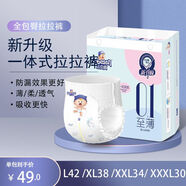 小貝真  小貝真超薄透氣嬰兒拉拉褲一芯無憂學(xué)步褲走秀褲寶寶尿不濕LXXL 一體式拉拉褲XL38片 4包