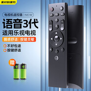 美祥適用Letv樂(lè )視超級電視遙控器3三代4代通用X55MF43 50 G65 X40  55 【藍牙語(yǔ)音】3代