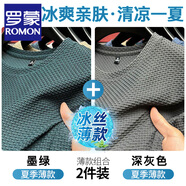 羅蒙（ROMON）彈力竹節(jié)網(wǎng)眼冰絲短袖T恤男半袖男打底衫夏季新款薄款圓領(lǐng)男T恤衫 墨綠+深灰色【兩件裝】 4XL 【建議190-210斤】