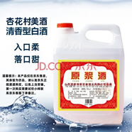 QHFJ山西汾酒鎮(zhèn)產(chǎn)地杏花酒高度53度10斤純糧白酒原漿酒清香型壺裝散酒 53%vol 5L 1桶 陳酒