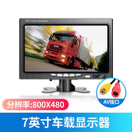 倒車影像顯示屏汽車7英寸迷你監(jiān)控顯示器高清屏車載小液晶屏AV\/航空頭貨車用 7英寸車載顯示器