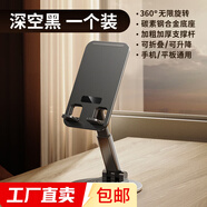 桌面手機支架ipad平板通用可折疊可升降360度旋轉(zhuǎn)手機支架 直播追劇刷視頻通用 【款式隨機發(fā)貨】黑色（手機平板通用穩(wěn)固）