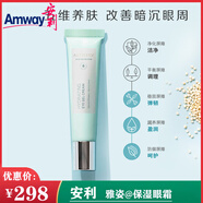 安利雅姿平衡控油系列洗面奶爽膚水潔面乳乳液日間防嗮護膚品化妝套裝 保濕眼霜