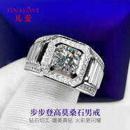 蘭并莫桑鉆戒 指環(huán)潮男歐美飾品一克拉莫桑石戒