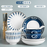 景航碗碟套裝陶瓷器餐具家用碗筷碗盤碟子廚具菜盤組合中式釉下彩餐具 混色（4碗4盤餸4勺4筷） 16頭