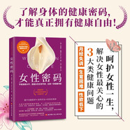 女性密碼