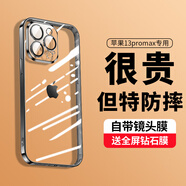 奶小鴨 適用蘋果13promax手機(jī)殼 iphone13promax保護(hù)套鏡頭全包超薄氣囊防摔軟殼時尚簡約男女款 亮黑色