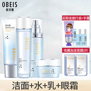 歐貝斯（obeis）煥顏彈潤精華緊致美容液精華液洗面奶眼霜護膚品 潔面+水+乳+眼霜