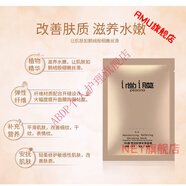I尚I膜【官方】i尚i膜雪潤(rùn)舒緩收細(xì)面膜女補(bǔ)水保濕提靚尚膜14四合一面 2盒