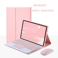 2023新款小米平板6/6pro鍵盤(pán)保護套mi pad電腦皮套11英寸磁吸鍵盤(pán)鼠標鋼化膜套裝小米5  【圓帽觸控款】櫻花粉+粉【充電】鼠標+鋼化膜+筆 小米平板6/6PRO（11英寸）