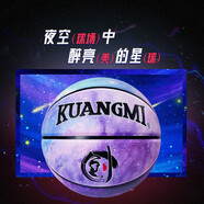 狂迷（kuangmi）星空籃球酷炫個性街球耐磨防滑花式藍球梵高藝術(shù)7號情侶禮物藍球 免費刻字-聯(lián)系客服確認 配件大禮包