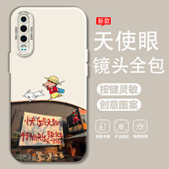 熙途 適用華為p30手機殼p30pro新款潮牌動(dòng)漫文字p20全包防摔保護套硅膠軟殼高級感創(chuàng  )意卡通男生 古董白-快樂(lè )是免費的R 華為P20