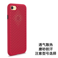 勁皇適用于iPhone 8蘋果7散熱手機殼液態(tài)硅膠全包殼蘋果8P/7plus透氣防摔保護殼套蜂窩網(wǎng)孔 4.7蘋果7/8/SE2紅色