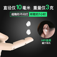 媚音 真無(wú)線(xiàn)小巧小型藍牙耳機運動(dòng)入耳適用于華為蘋(píng)果安卓、oppo、vivo迷你隱形重低音不閃燈 象牙白（雙耳+10mm+HIFI音效）
