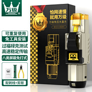 萬級(jí)（OFNPFTTH）八類萬兆免壓水晶頭 屏蔽免打網(wǎng)線接頭 Cat8類高速40G傳輸免打網(wǎng)絡(luò)水晶頭 10個(gè)裝WJ-15711