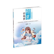 正版包郵 母乳的秘密：一本很香很甜的書馮欣源家教9787553209654