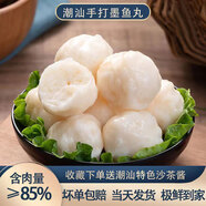 潮萬(wàn)贊手工潮汕墨魚(yú)丸花枝商用正宗汕頭特產(chǎn)小吃火鍋食材丸子組合500g 深海墨魚(yú)丸/1斤 【送辣椒醬+蒜頭酥】