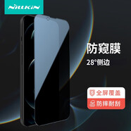 耐爾金 適用蘋果iPhone14/13/13Pro鋼化膜 防窺膜全屏防指紋鋼化玻璃保護(hù)貼膜 隱衛(wèi)黑色