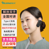 歐興（OUXING）對講機遠距離5000公里不限距離 4G公網(wǎng)藍牙耳掛式對講機迷你 酒店餐飲美容美發(fā)4S店景M3