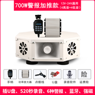宇鳴CS-230藍牙車(chē)載擴音器戶(hù)外地攤喊話(huà)器錄音叫賣(mài)大功率宣傳喇叭廣告宣傳喇叭12-24V 700W警報加推款4高音+4低音YM