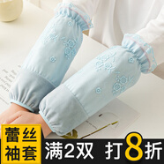 咕咕象蕾絲袖套女士秋冬季手袖羽絨服袖口防臟上班套袖兒童護袖時(shí)尚長(cháng)款 藍色1雙（52306）