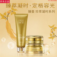 瑪麗艷官l方完l美洗面奶氣墊爽膚水面膜眼霜乳液防曬霜絲潤 旗l艦 潔面膏+面霜
