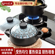 陶煲王日式砂鍋煲湯鍋陶瓷土沙鍋瓦煲燉鍋耐高溫干燒不裂小號家用1-2人 迷迭花開 1.5L