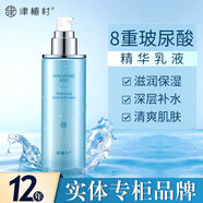 津植村玻尿酸水乳液補(bǔ)水保濕護(hù)膚套裝化妝爽膚精華濕敷柔膚水女毛孔清潔 津植村玻尿酸保濕精華乳液