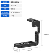 哲圖 單反相機兔籠 適用于A(yíng)7RM3/A7M4索尼富士FX3/30金屬保護套佳能R5R6/7邊框配件 索尼FX3B/FX30兔籠半包
