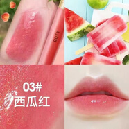 巧迪尚惠（Qdsuh）粉嘟嘟口紅保濕滋潤口紅液女不易脫妝送老師的畢業(yè)禮物 3#西瓜紅