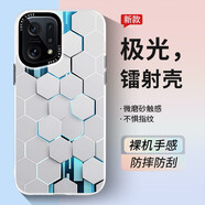 斯美 適用opporeno11手機(jī)殼reno10新款漸變鐳射保護(hù)套reno9防摔全包個性創(chuàng)意硬殼潮牌 FindX5【蜂窩板】極光鐳射+手機(jī)膜 IMD