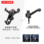 闊盛棉廣汽埃安S魅580SPluVVPlus專用手機架側(cè)出風(fēng)口車載手機支架 套餐可夾橫屏金屬重力支架+