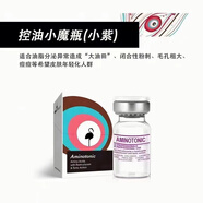 百膚謎水光精華提亮修復(fù)綠棕紫橙紅瓶防曬乳SPF-50保濕面貼膜補水 百膚謎小紫瓶（控油抗缞）